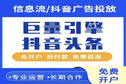 头条信息流平台案例分析